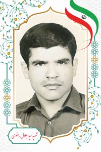 سیدجلال رضوی