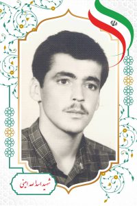 اسدالله امینی