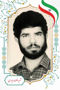 خلف حیدری